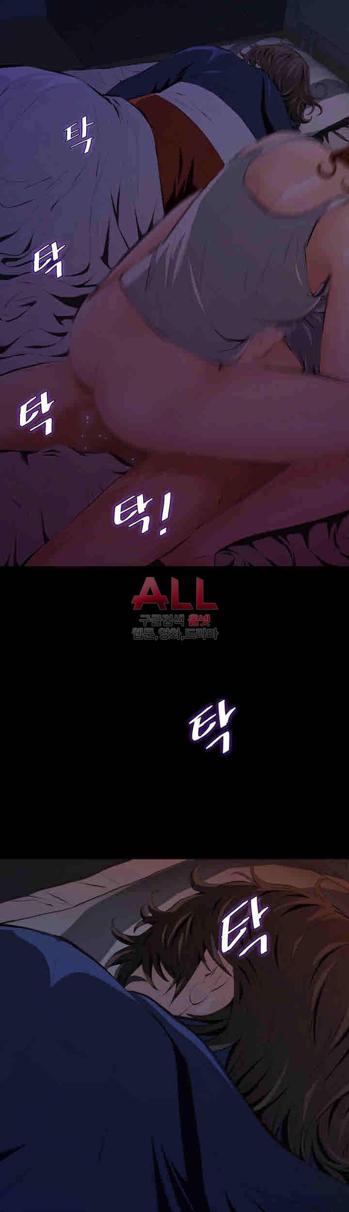그 놈의 여자 3화 2