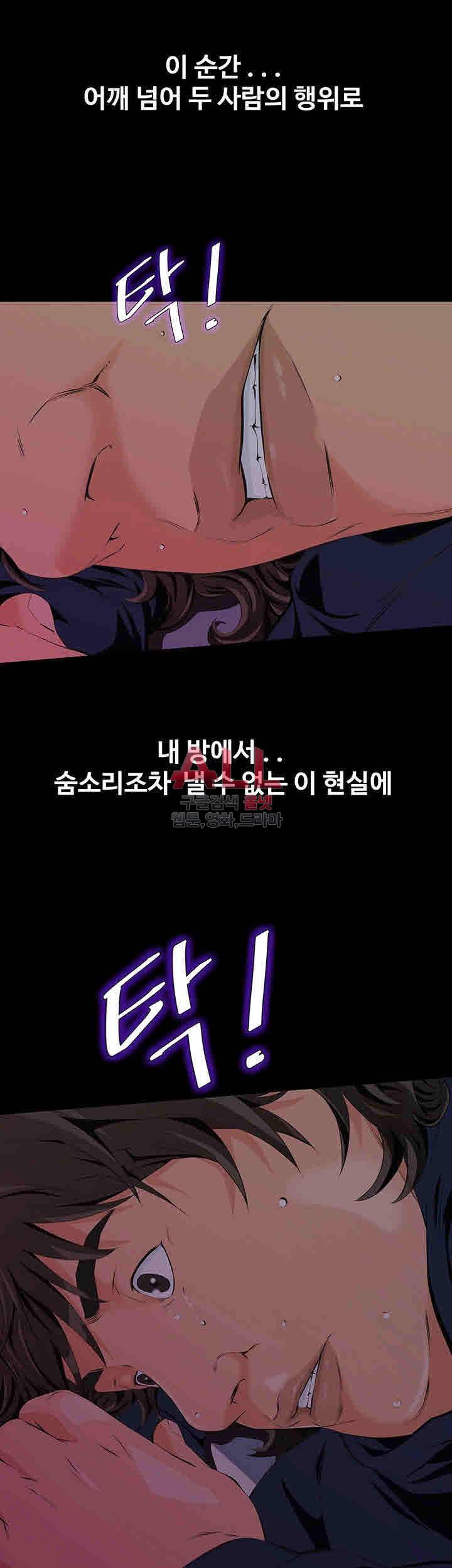그 놈의 여자 3화 3
