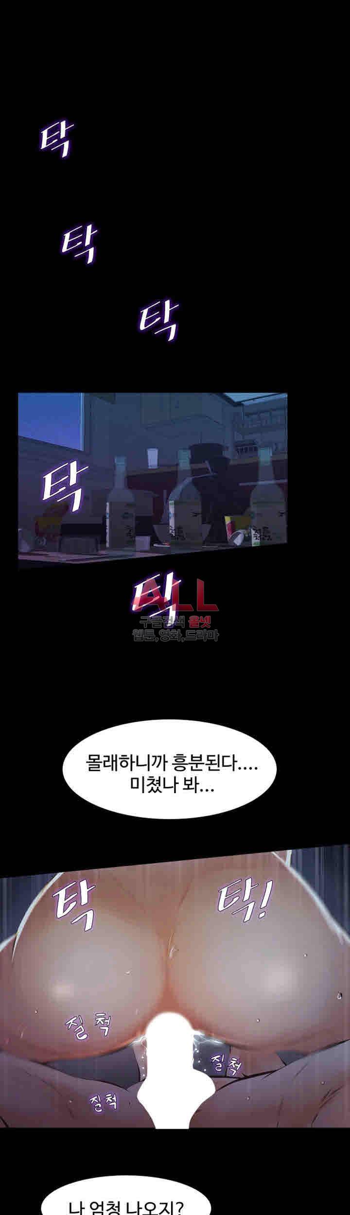 그 놈의 여자 3화 5