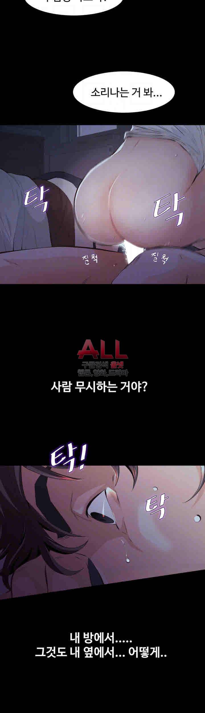 그 놈의 여자 3화 6