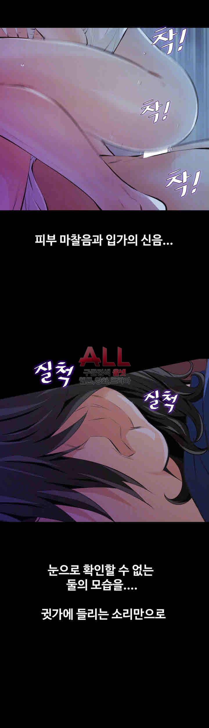 그 놈의 여자 3화 8