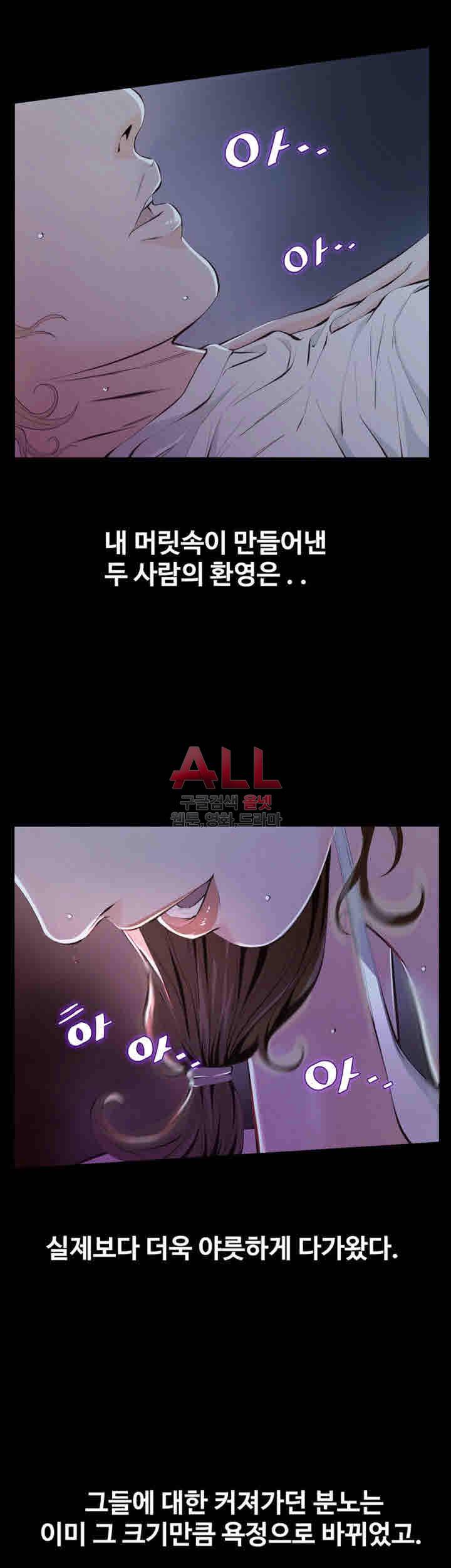 그 놈의 여자 3화 9