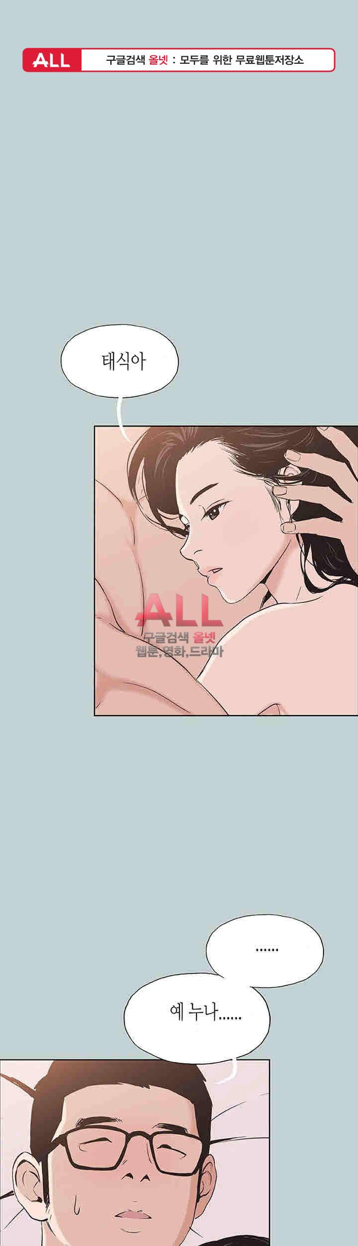 일탈:여행의즐거움 112화 1