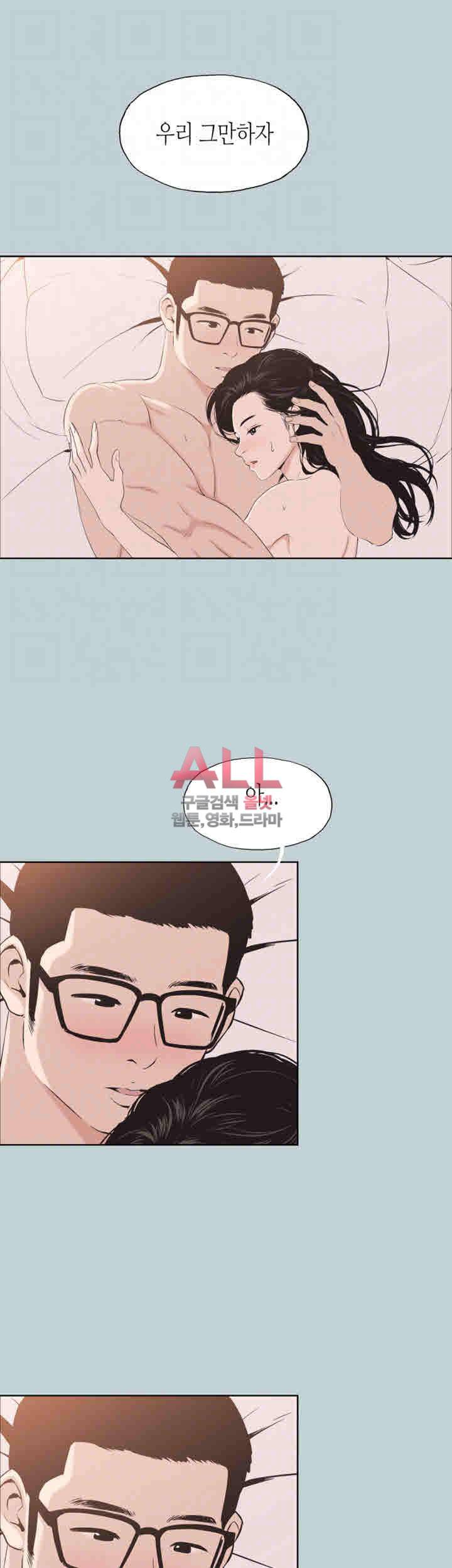 일탈:여행의즐거움 112화 4