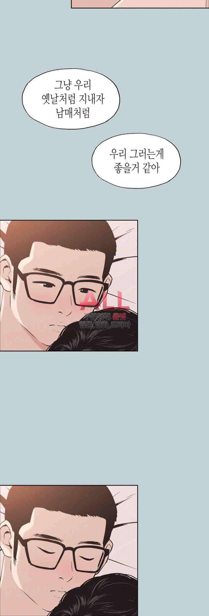 일탈:여행의즐거움 112화 6