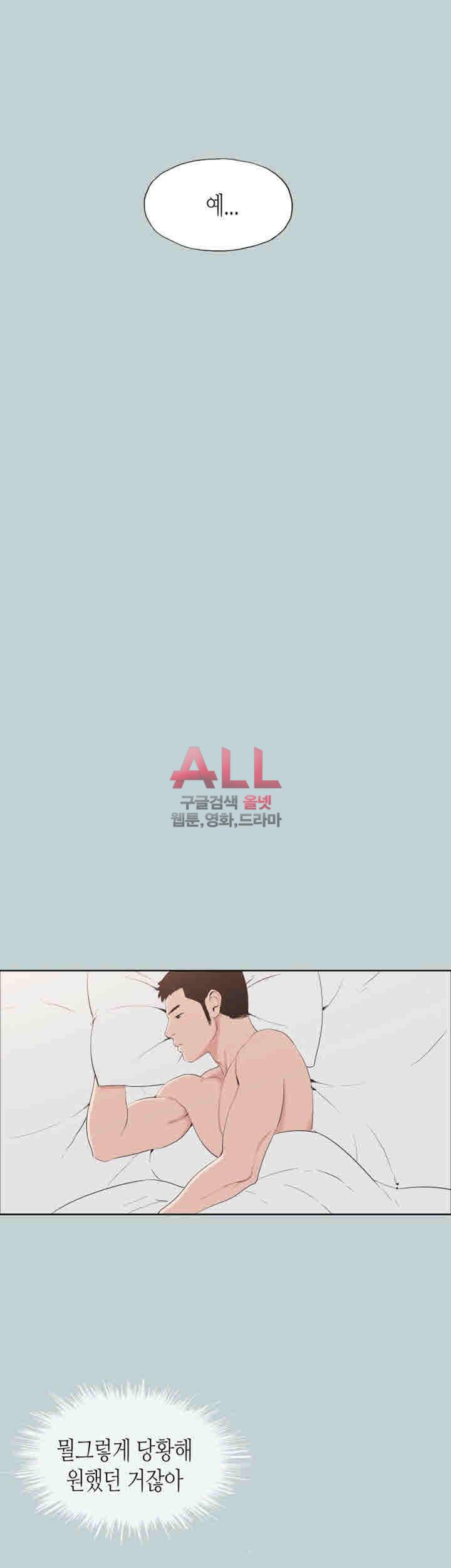일탈:여행의즐거움 112화 7