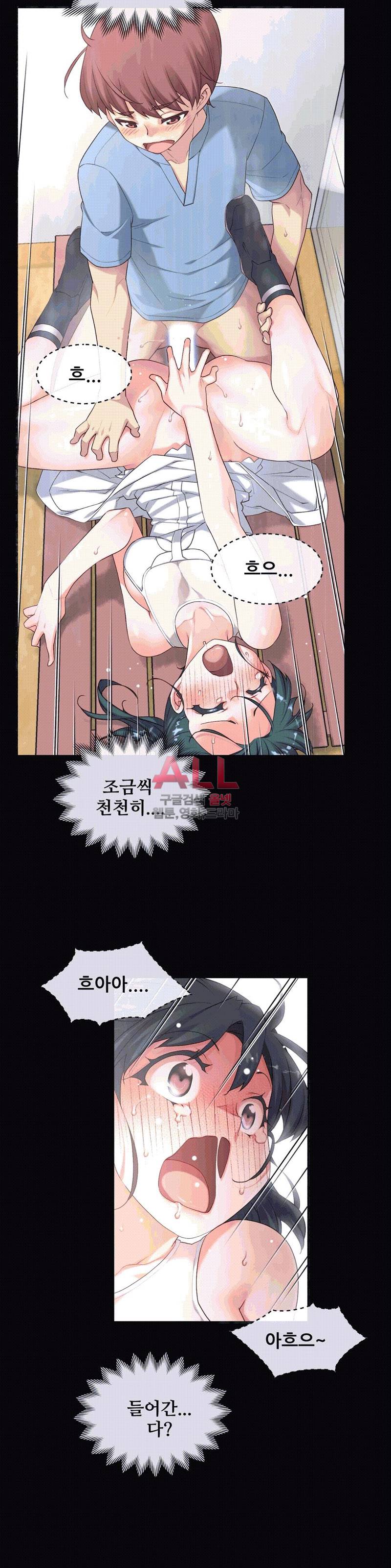 1/6 여친 21화 2