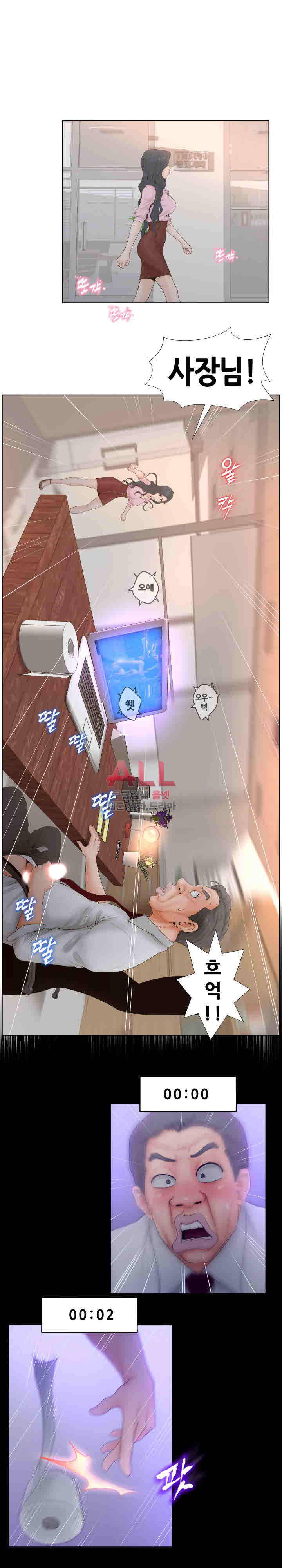 분양녀 3화 3
