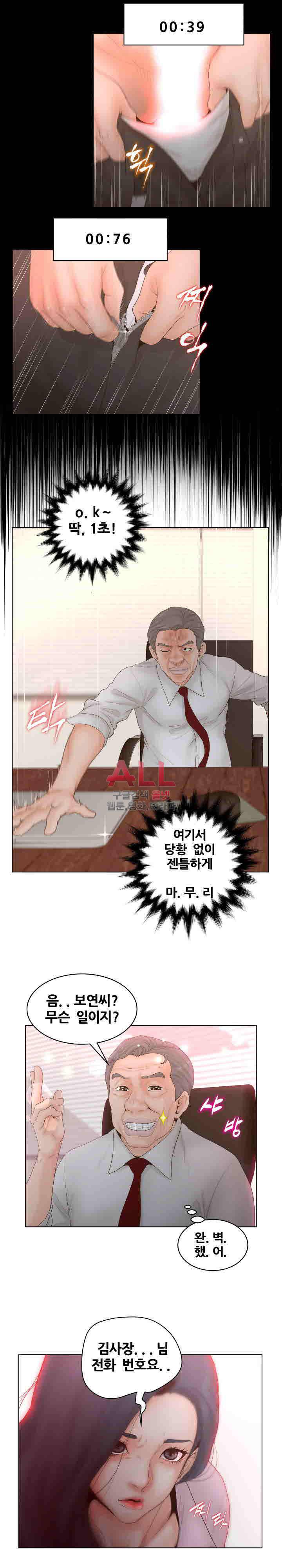 분양녀 3화 4