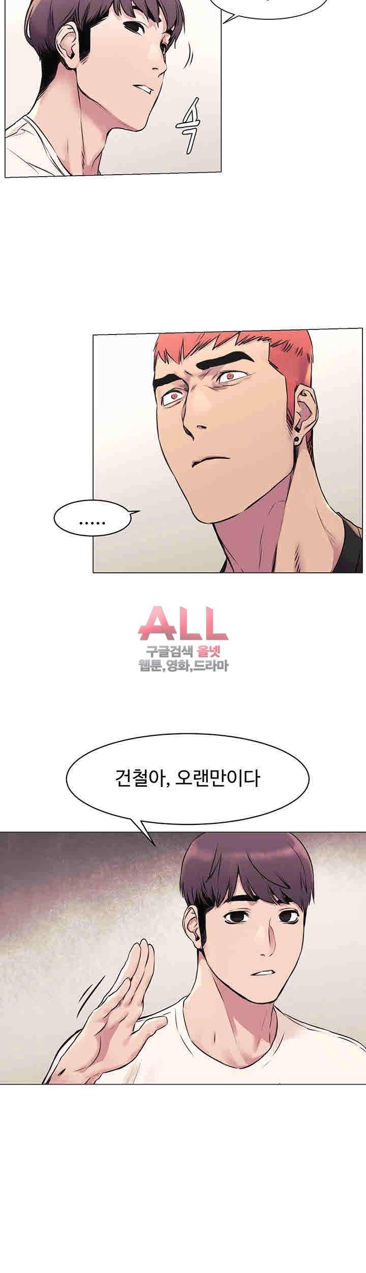 작은전쟁 53화 5