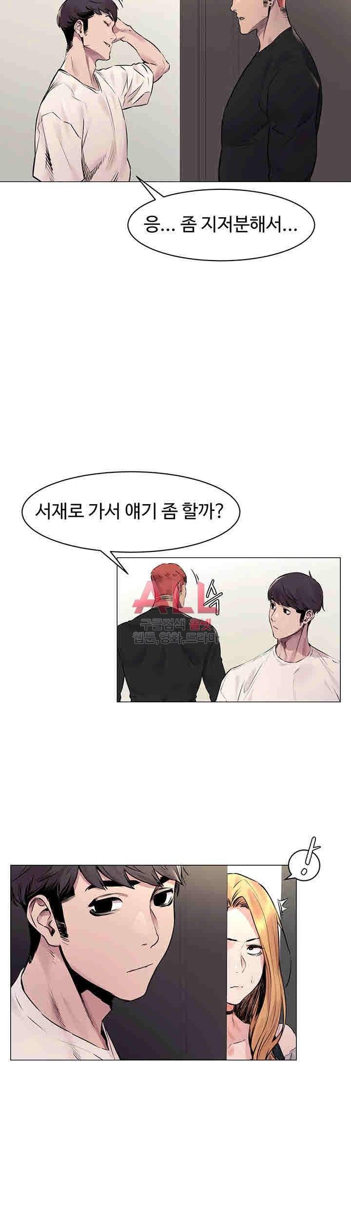 작은전쟁 53화 10