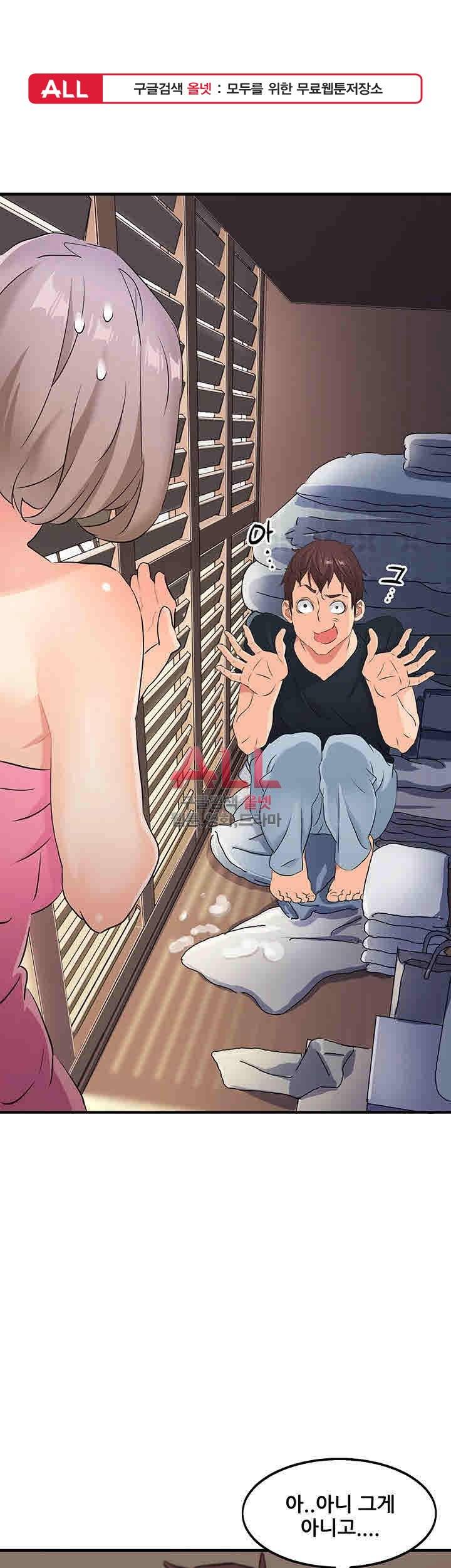 은밀한 사생활 6화 1