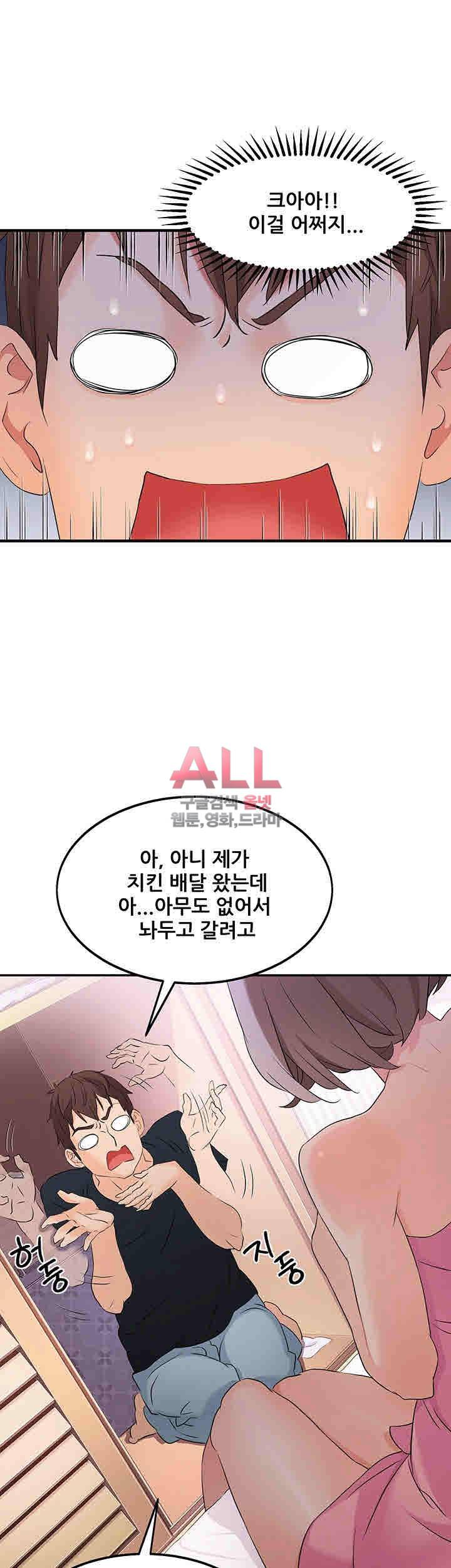은밀한 사생활 6화 9