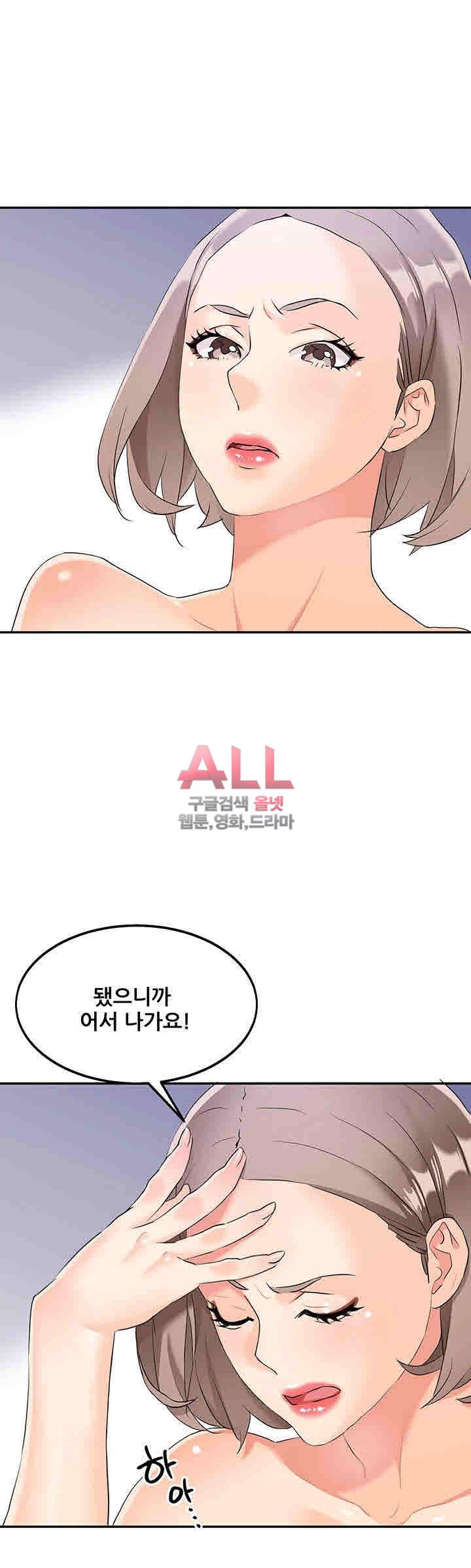 은밀한 사생활 6화 10