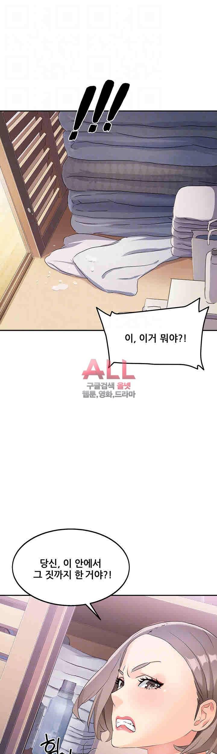 은밀한 사생활 6화 13