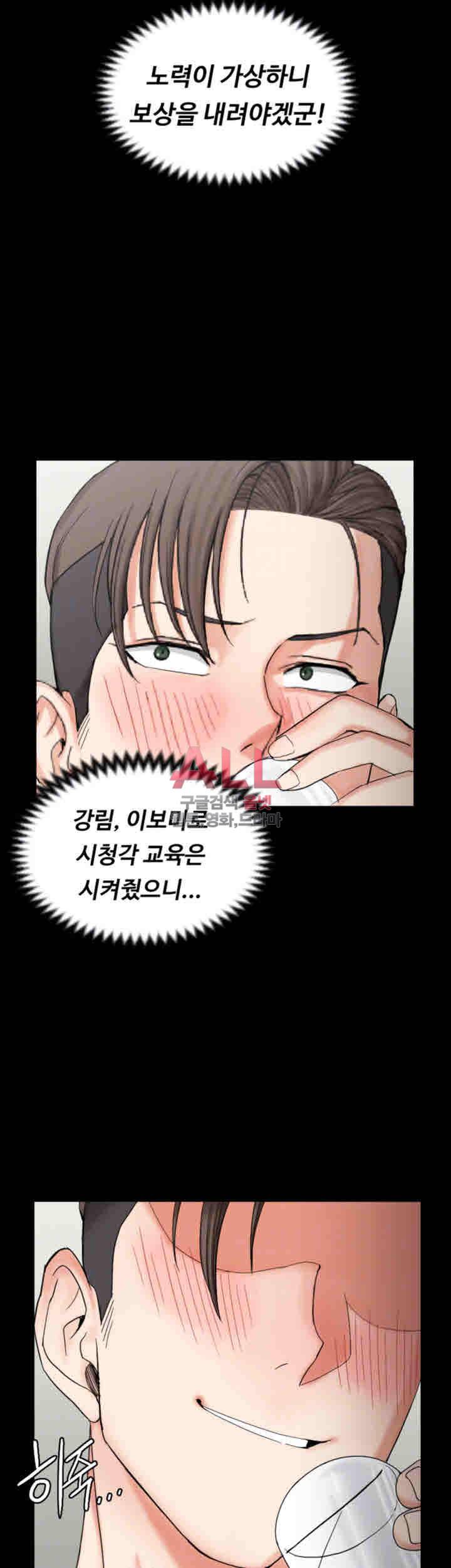 그남자의 자취방 76화 3