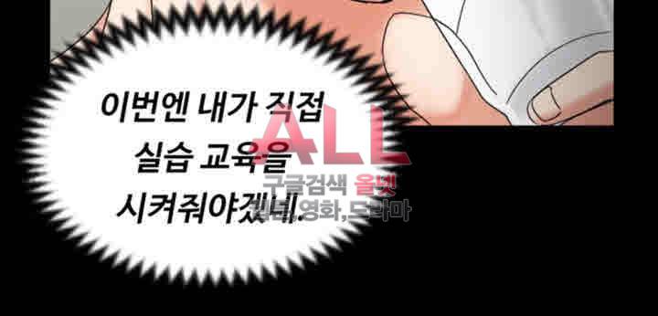 그남자의 자취방 76화 4