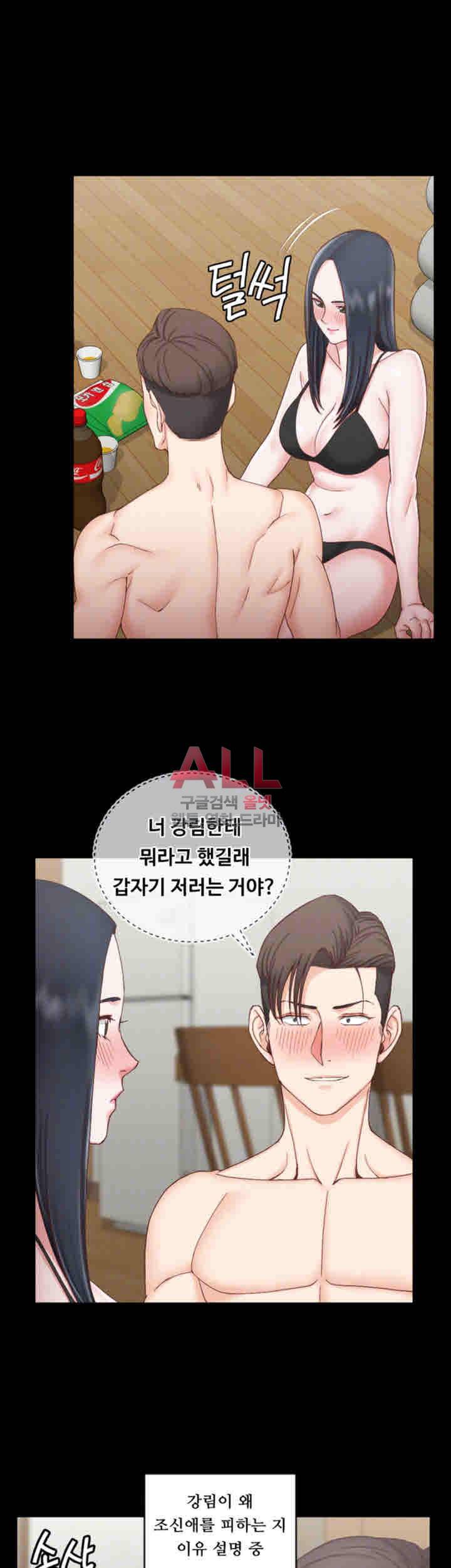 그남자의 자취방 76화 9