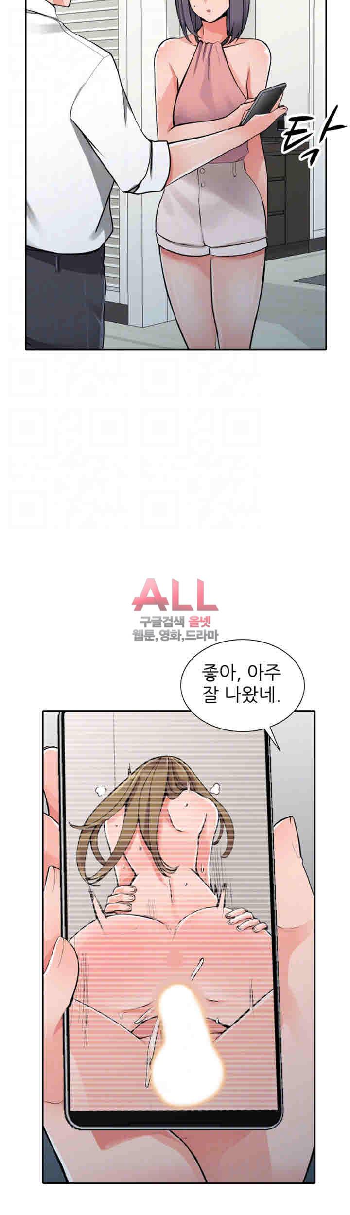 외지인 : 새로운 즐거움 27화 6