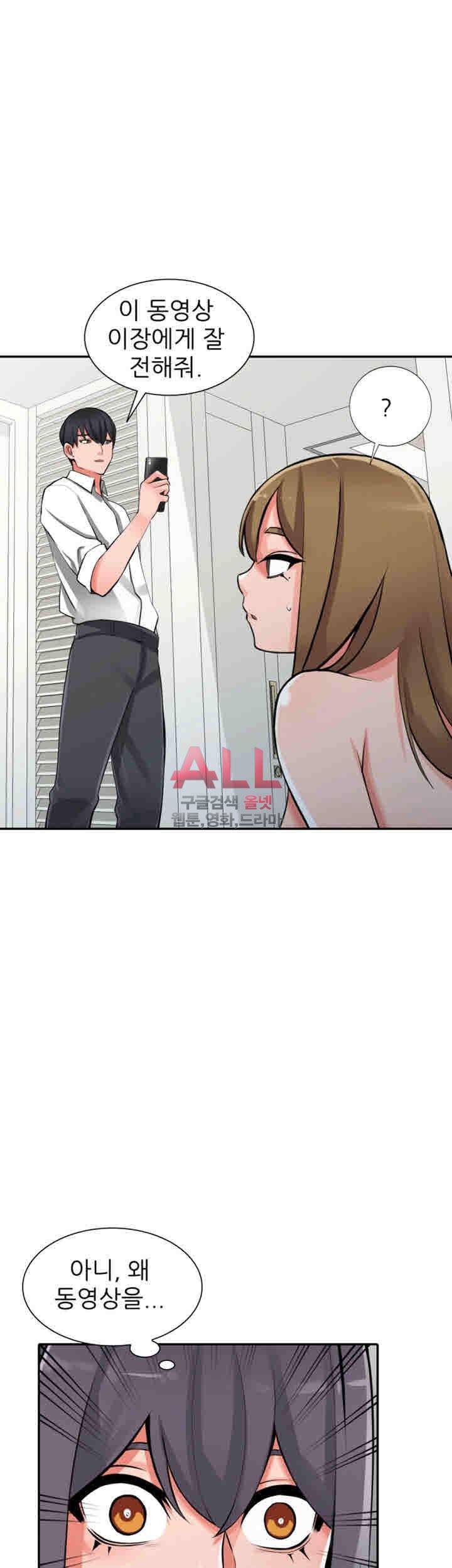 외지인 : 새로운 즐거움 27화 7