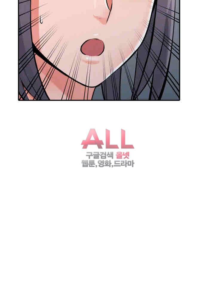 외지인 : 새로운 즐거움 27화 8