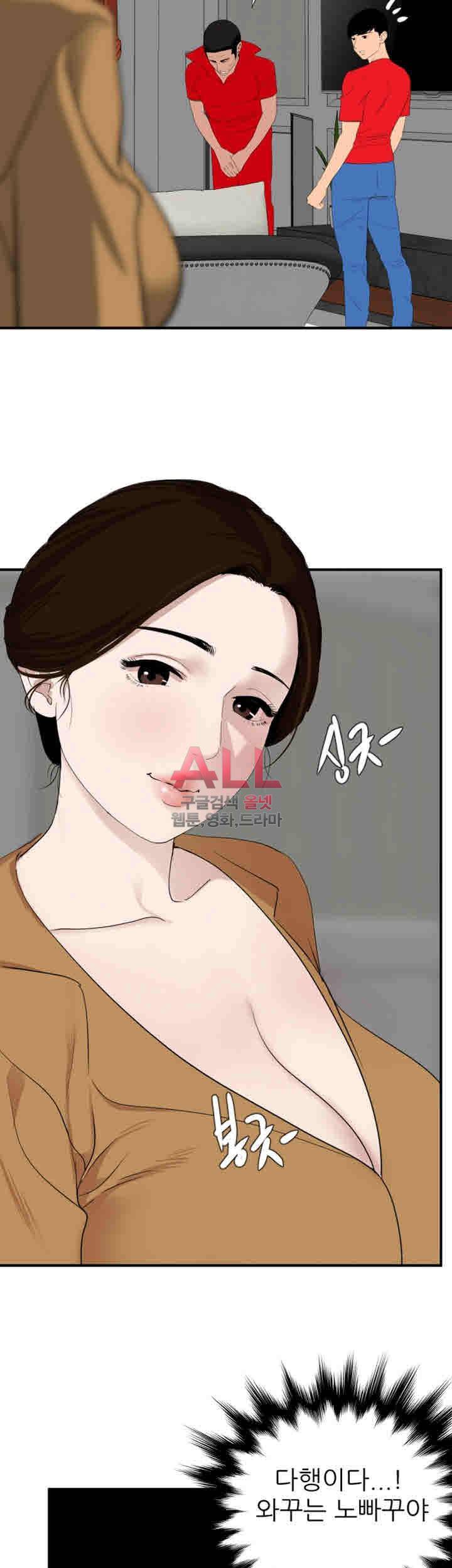 욕구왕 129화 2
