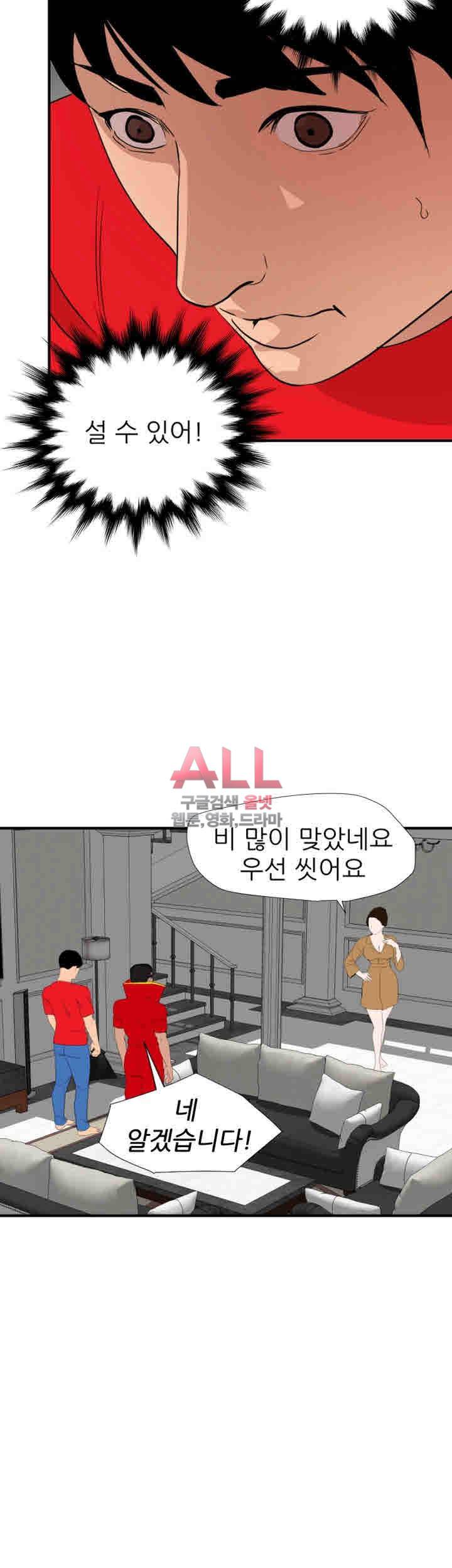 욕구왕 129화 3