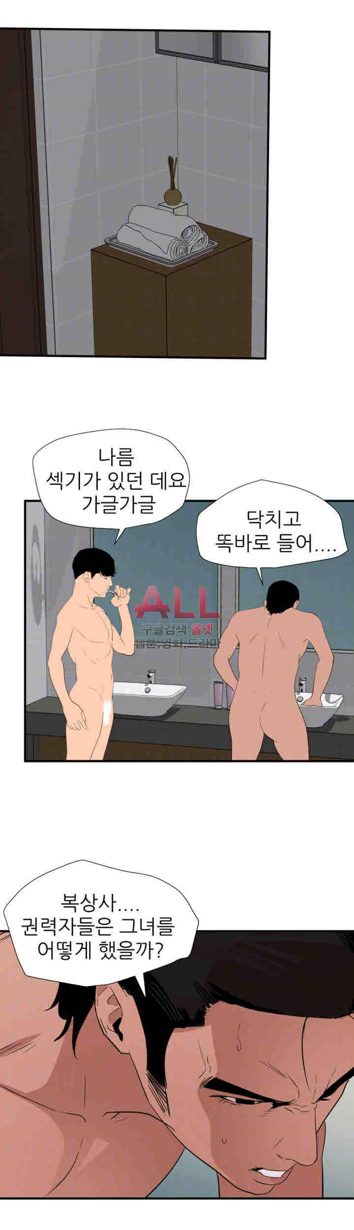욕구왕 129화 4