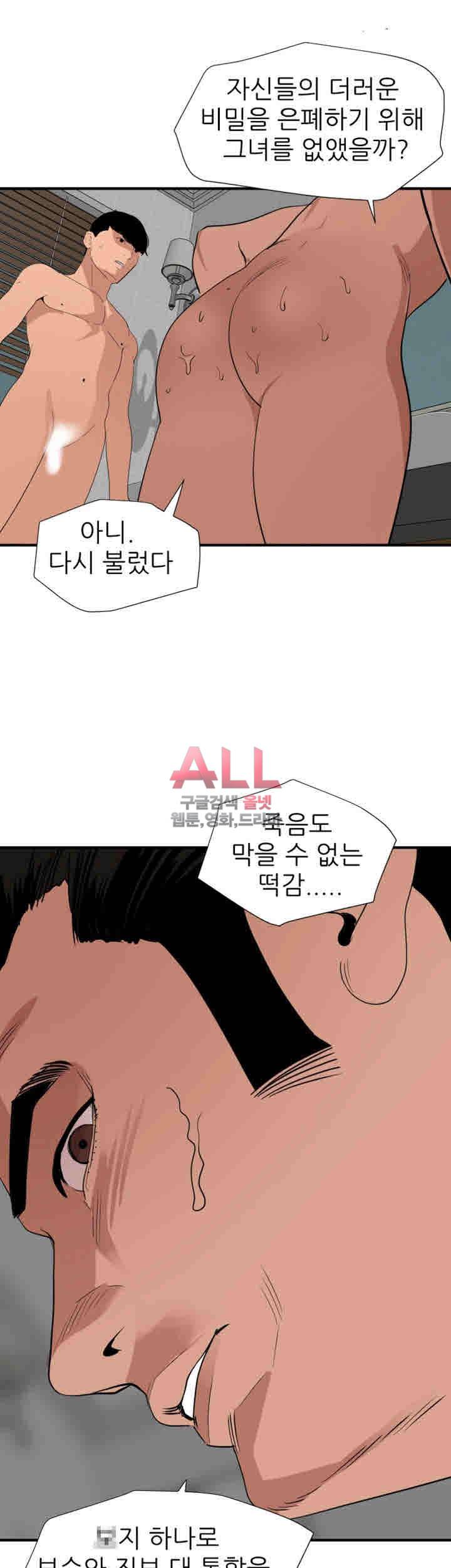 욕구왕 129화 5
