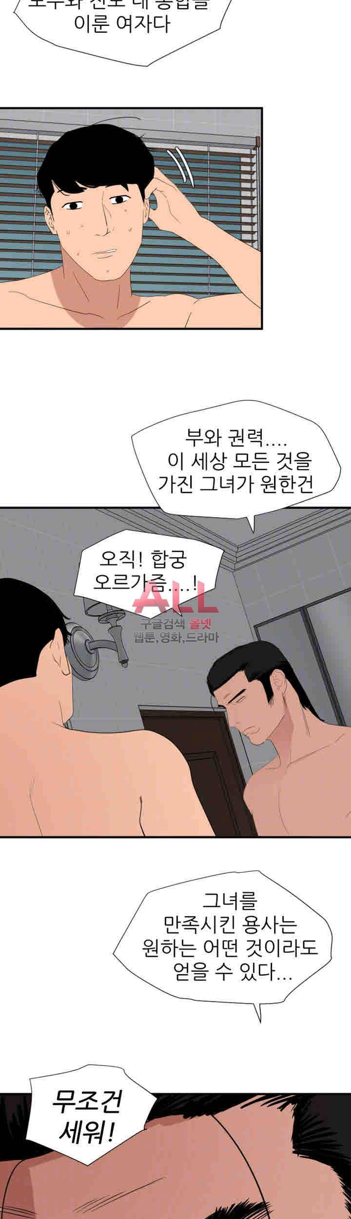 욕구왕 129화 6