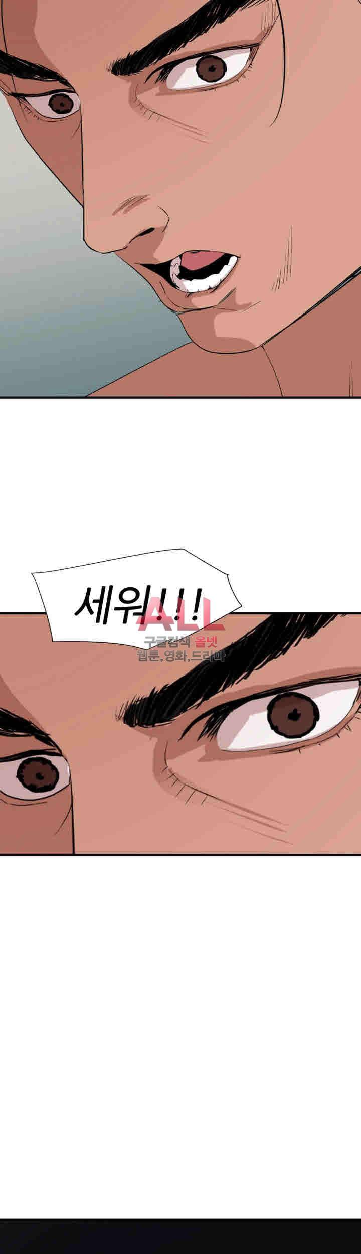 욕구왕 129화 7