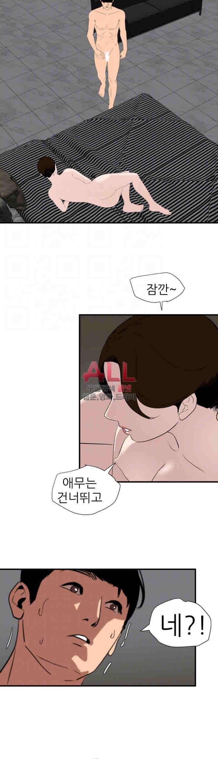 욕구왕 129화 10