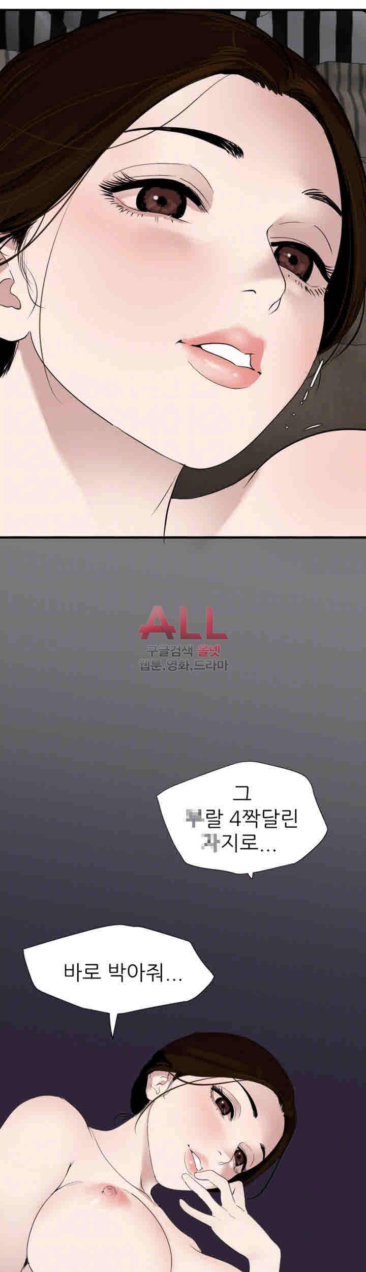 욕구왕 129화 12