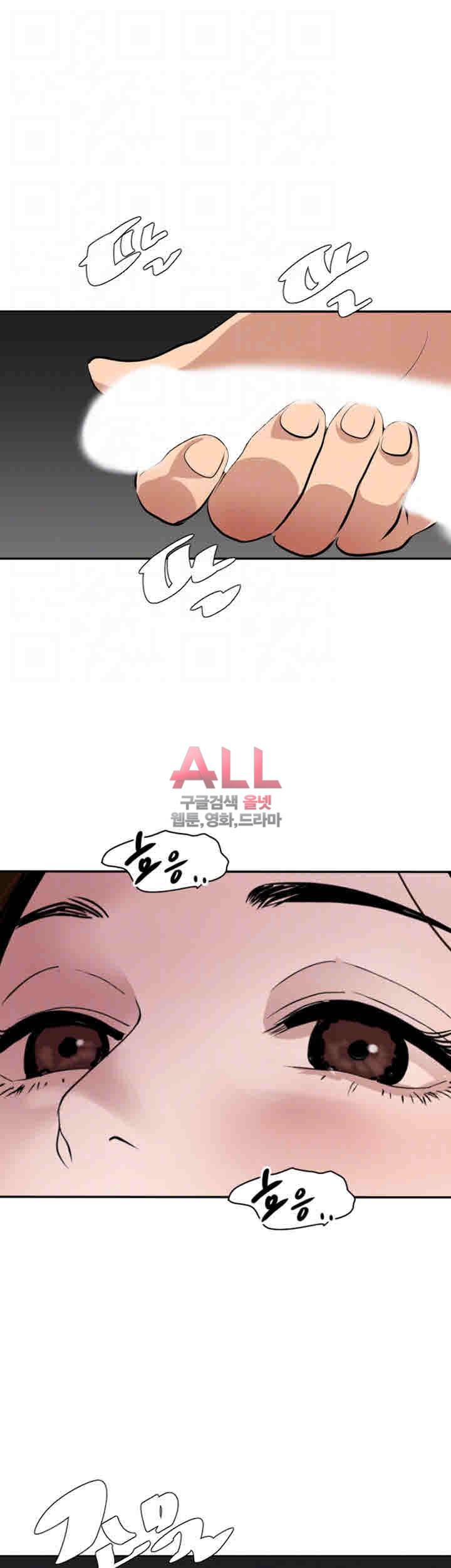 욕구왕 129화 14