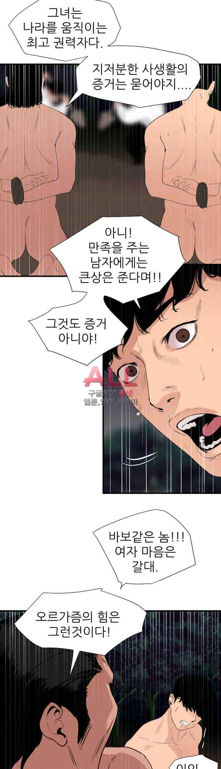 욕구왕 129화 18