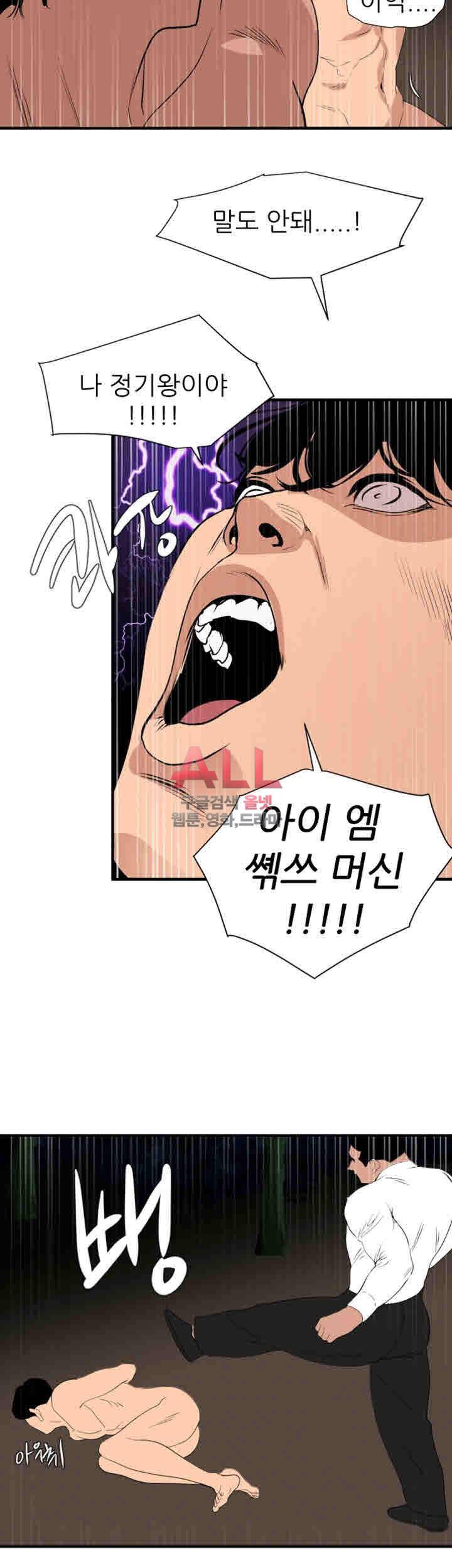 욕구왕 129화 19