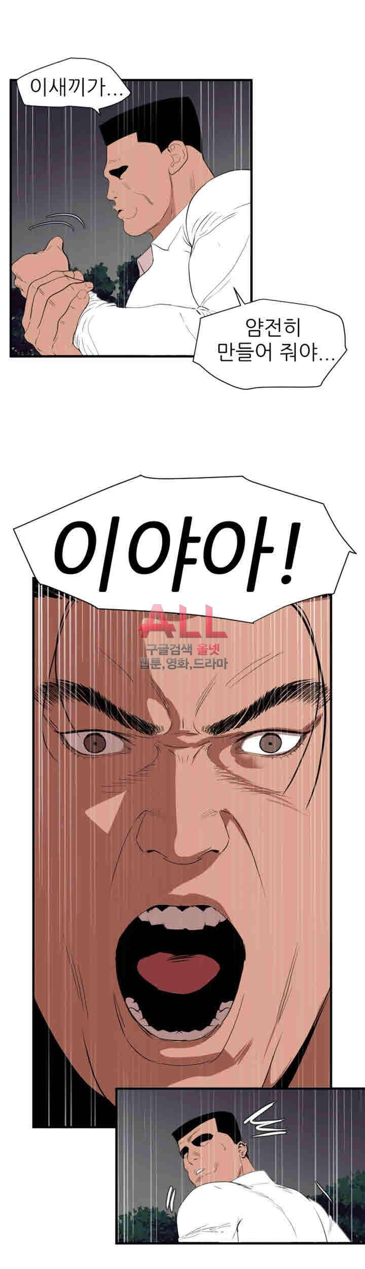 욕구왕 129화 20