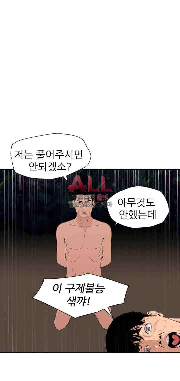 욕구왕 129화 21