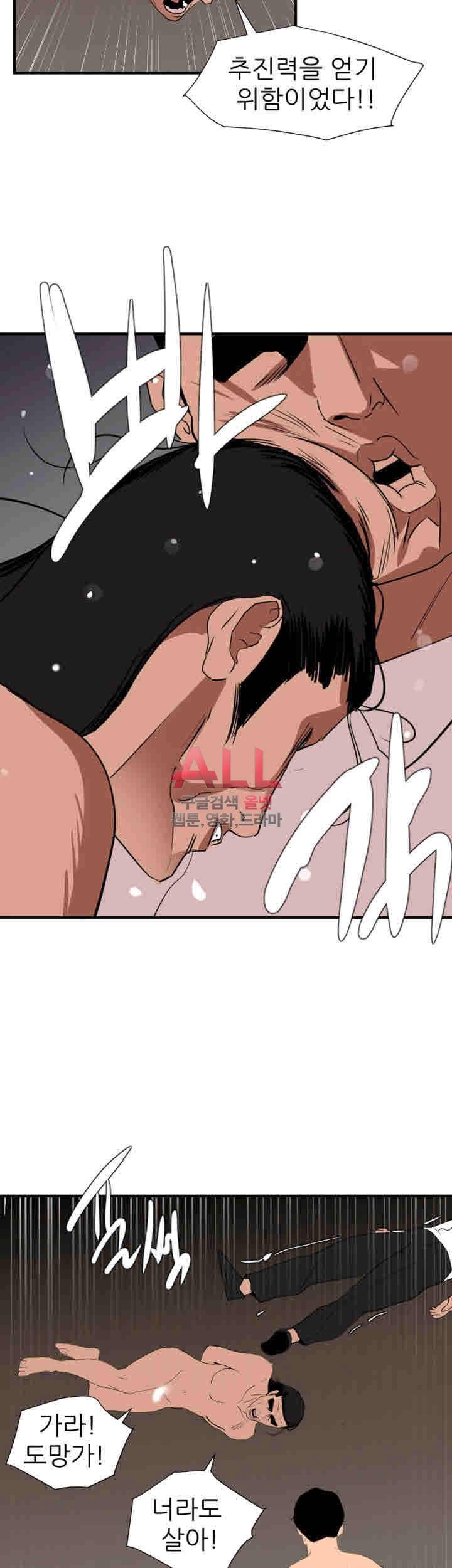 욕구왕 129화 23