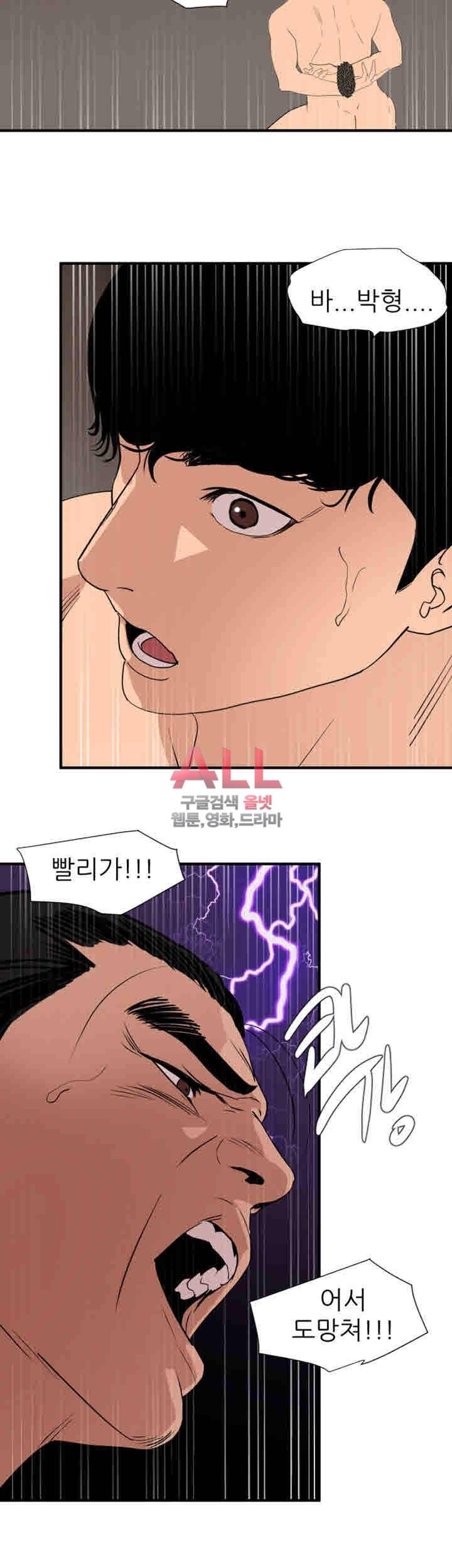 욕구왕 129화 24
