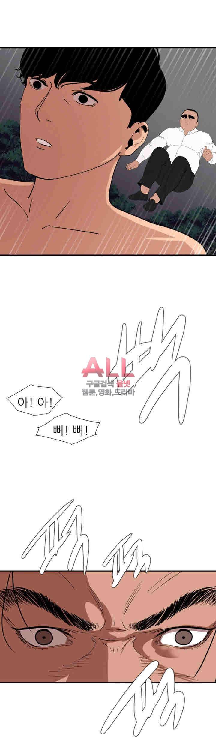 욕구왕 129화 25