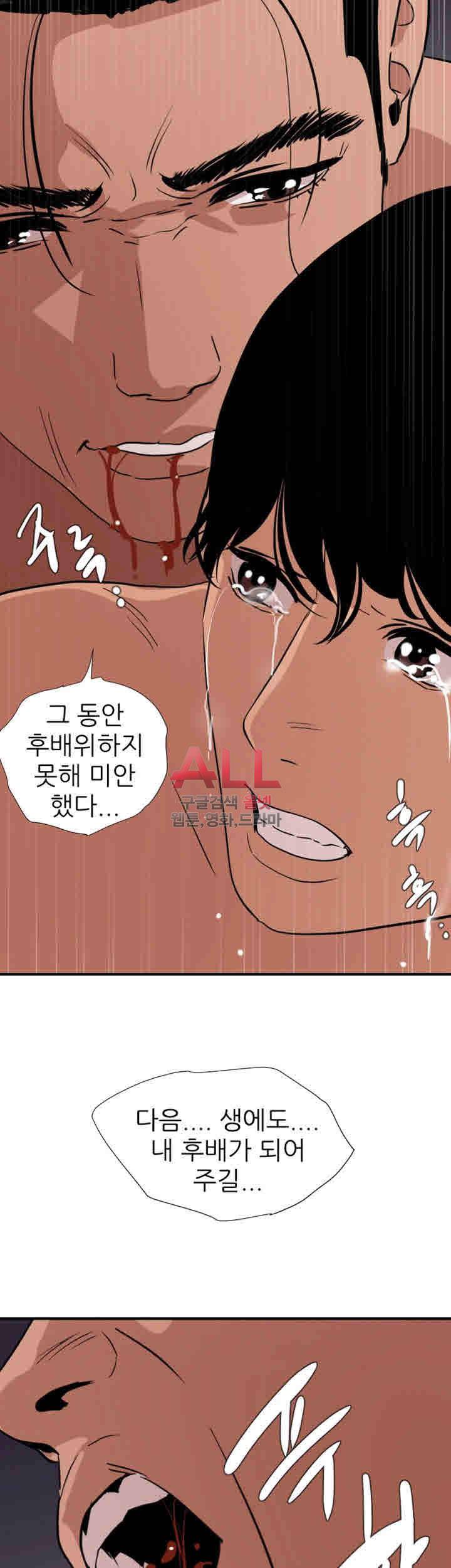 욕구왕 129화 27