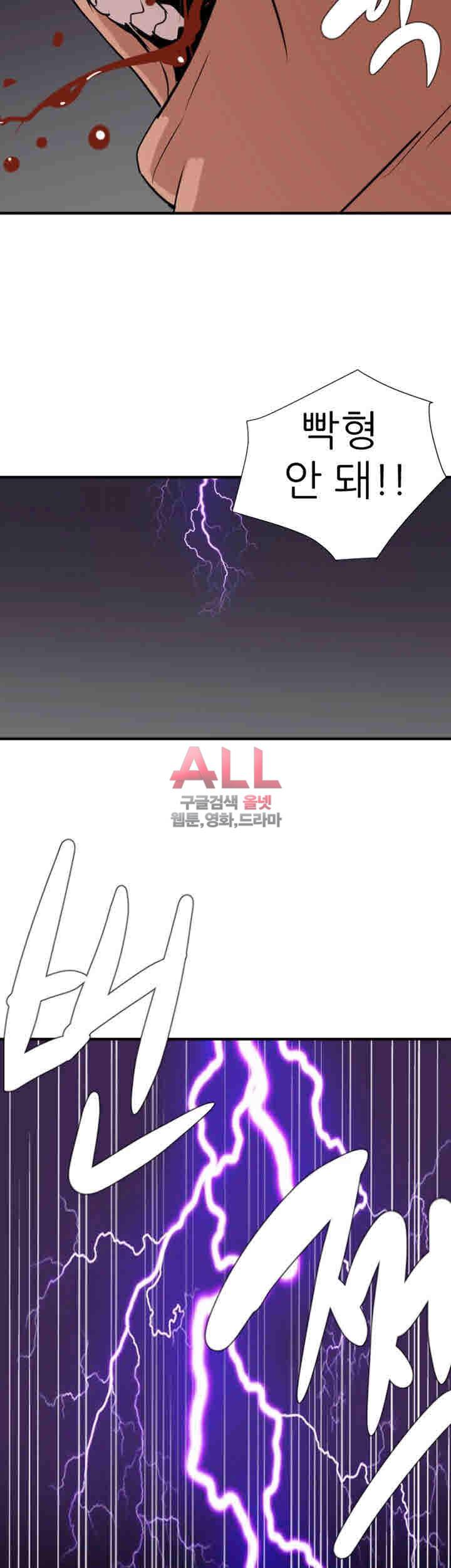 욕구왕 129화 28