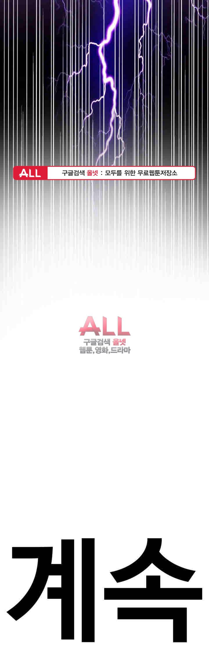 욕구왕 129화 29