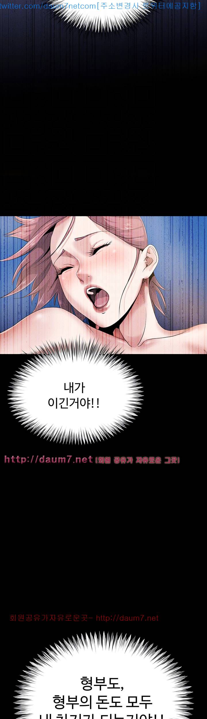 형부 힘내세요 10화 3