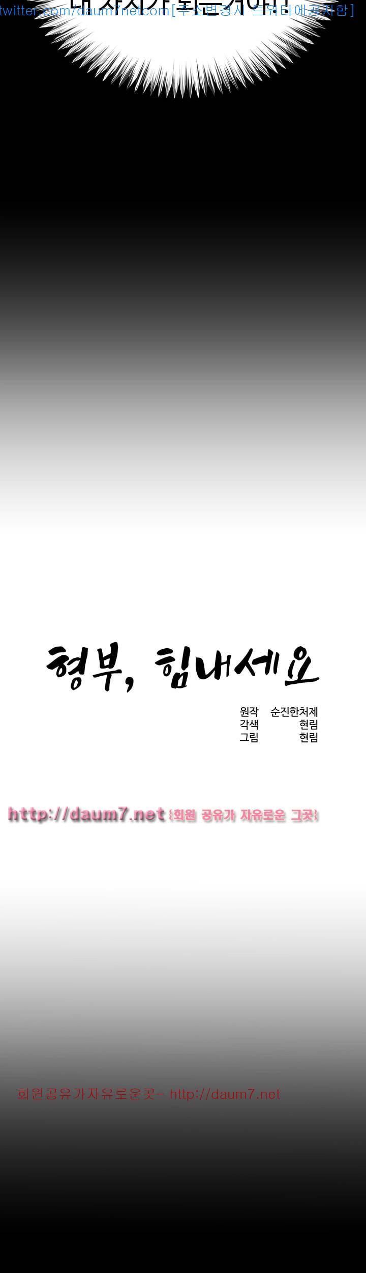 형부 힘내세요 10화 4