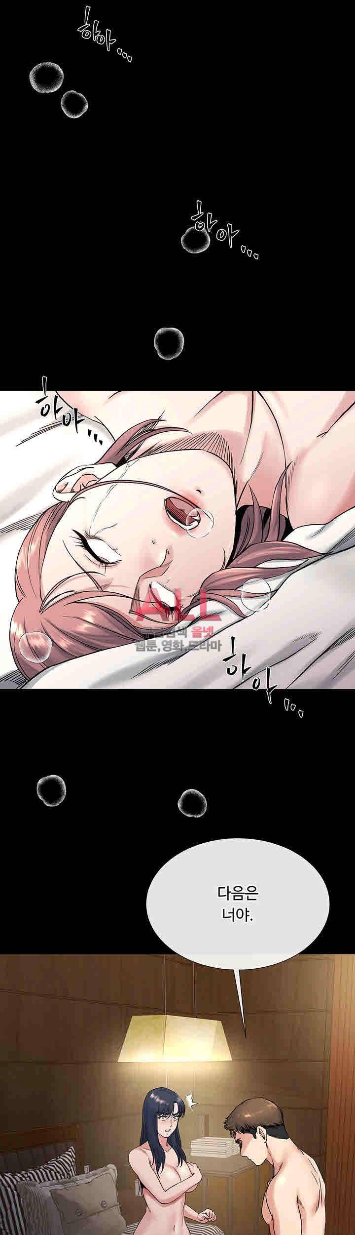 형부 힘내세요 20화 4