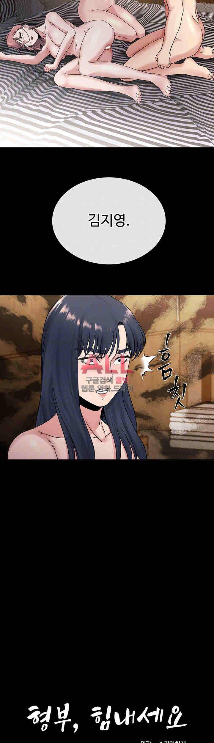 형부 힘내세요 20화 5
