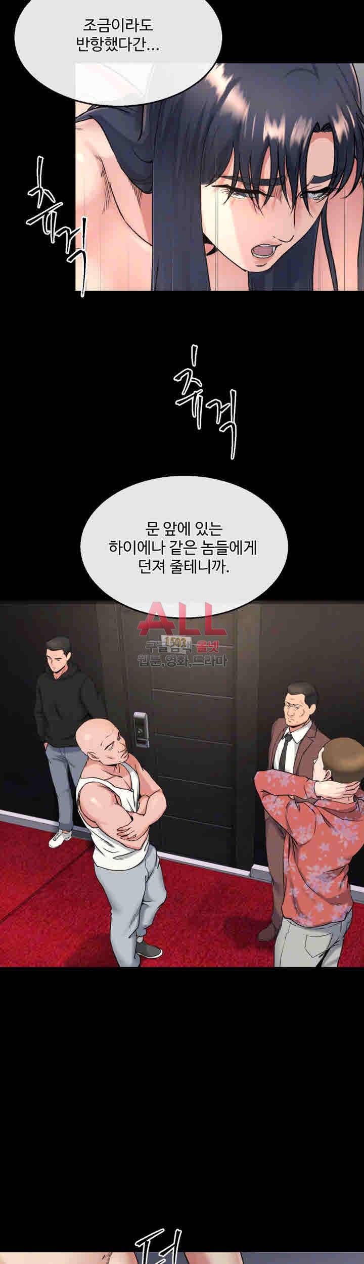 형부 힘내세요 20화 12