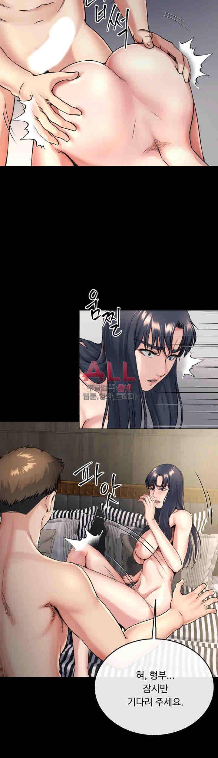 형부 힘내세요 20화 13